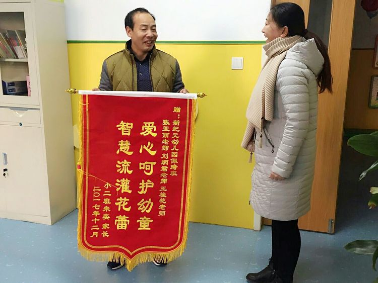 新纪元幼儿园一家长送锦旗 浓浓感恩情